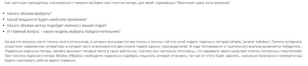 сравнение тоха и мик лодка и мотор.jpg